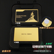 捷霸三角洲行動(dòng)周邊房卡金屬質(zhì)感總裁會(huì )客廳酒店國王外置NFC啟動(dòng)卡片 總裁卡(金屬)+外置NFC芯片(盒裝) -三角洲行動(dòng)