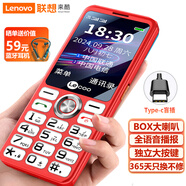 LECOO聯(lián)想 來酷K1 楓葉紅 移動聯(lián)通電信4G全網(wǎng)通 老年人手機智能 超長待機兒童功能學(xué)生手機直板按鍵