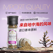 亨利摩根（Henry Morgan）進(jìn)口普羅旺斯香料18g迷迭香 0添加牛排沙拉意面混合香辛撒調(diào)料