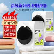 泉日記爆炸鹽校服凈洗衣粉 母嬰去黃增白漂白劑白色衣物彩漂粉1000g*2