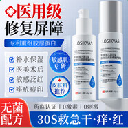 通用修復(fù)皮膚屏障受損修護(hù)醫(yī)用 障受損修護(hù)臉部皮膚過敏泛紅去血絲保 【日常維穩(wěn)】乳液*1+噴霧*1+面膜*1