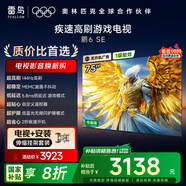 TCL雷鳥 【伸縮掛架送裝一體】鵬6SE 一級(jí)能效版 75英寸 144Hz高刷 MEMC防抖 智能電視機(jī)75S365C-JN
