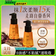 倩滋（QIANZI）摩洛哥護發(fā)精油染發(fā)防干枯毛躁發(fā)免洗燙發(fā)修護男女持久留香70ml