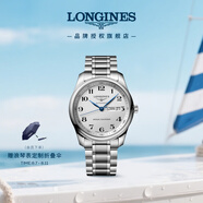 浪琴（LONGINES）瑞士手表 名匠系列 機械鋼帶男表 L29104786