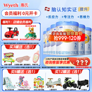 惠氏【官方授權】【官方店】惠氏鉑臻奶粉瑞士原裝進(jìn)口780G奶粉 2段780克*6罐