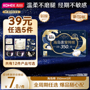高潔絲奢寵海島棉純棉衛生巾350mm5片夜用自有工廠(chǎng)超薄姨媽巾京東自營(yíng)