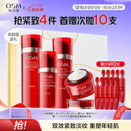 歐詩漫（OSM）奢顏抗皺緊致化妝品套裝水乳液精華面霜保濕 中秋禮物