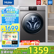 海爾（Haier）10公斤全自動滾筒洗衣機(jī) 超薄嵌入式洗衣機(jī) 10kg家用大容量懶人洗衣機(jī) 除菌除螨變頻節(jié)能一級能效 【防生銹款】速溶窗高效洗+除菌螨+羽絨洗