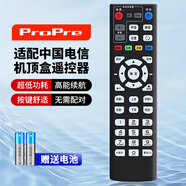 ProPre適用于中國(guó)電信網(wǎng)絡(luò)機(jī)頂盒遙控器華為中興創(chuàng)維烽火電信iptv通用 中國(guó)電信通用款-黑