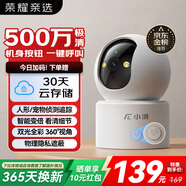 榮耀親選小湃500萬(wàn)家用攝像頭無(wú)線(xiàn)wifi網(wǎng)絡(luò )室內高清監控器360度無(wú)死角帶夜視遠程家用監控嬰兒寵物