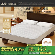 水星家紡床護(hù)墊褥子宿舍床墊單人抗菌防螨艾芯床護(hù)墊 素灰色 90cm×195cm