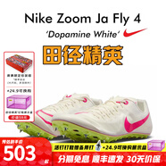 耐克田徑精英新款 耐克Nike Zoom Ja Fly 4專(zhuān)業(yè)男女短跑釘鞋 DR2741-100 38.5