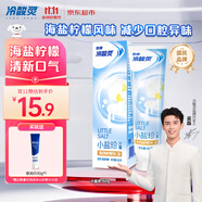 冷酸靈小系列抗敏感牙膏 清潔牙齒 清新口氣 海鹽檸檬 160g【吳磊推薦】