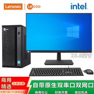 聯(lián)想（Lenovo）聯(lián)想臺(tái)式機(jī)電腦M4000q升級(jí)來(lái)酷E400商用辦公財(cái)務(wù)開(kāi)票酒店前臺(tái)整機(jī)定制win10專(zhuān)業(yè)版 雙串口+雙網(wǎng)口 主機(jī)+23.8來(lái)酷窄邊框顯示器 選配G5905 16G 1T固態(tài) W10