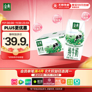 伊利金典純牛奶整箱 200ml*12盒 3.6g乳蛋白 原生高鈣 禮盒裝