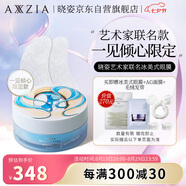 曉姿藝術(shù)家聯(lián)名冰美式眼膜一見(jiàn)傾心限定款【七夕送禮優(yōu)選】送女友