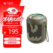 不見不散E7-L藍(lán)牙音箱無(wú)線迷你家用電腦小音響超重低音炮便攜式大音量戶外隨身小鋼炮車載音樂播放器迷彩