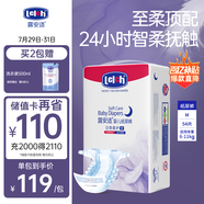 露安適（Lelch）柔護羽柔褲夜用紙尿褲M54(6-11kg) 干爽舒適嬰兒紙尿褲尿不濕
