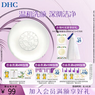 蝶翠詩(shī)（DHC） 橄欖蜂蜜皂溫和潔面皂洗面奶綿密泡沫 禮物 【日本進(jìn)口】 90g（經(jīng)典版）