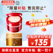 資生堂（Shiseido）水之印五合一面霜高保濕煥白緊致女補水修護滋潤護膚品 紅罐+金罐 180g