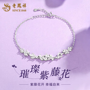 老鳳祥紫藤花情侶對戒足銀戒指一對男女款小眾設計生日禮物送男女友 刻字賀卡/紫藤花手鏈-大版-999銀【品牌禮盒】