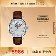 天梭（TISSOT）官旗 瑞士手表力洛克系列機(jī)械男表鏤空表盤送男友禮物 銀盤皮帶 T006.407.16.033.01