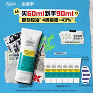 科顏氏（Kiehl's）精準(zhǔn)祛痘凈膚乳液 60ml 祛痘保濕控油護(hù)膚品生日禮物送男女友