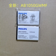 新安怡（AVENT）適用適飛利浦E103 E106 E163K E218L E258S AB1050GWMT/GWMF手機電池 請對好型號：AB1050GWMF GWMT
