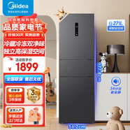 美的（Midea）冰箱236升家用冰箱三門(mén)三溫三開(kāi)門(mén)風(fēng)冷無(wú)霜271升雙變頻冰箱一級能效小型家用冰箱補貼20%商用冰箱 美的冰箱 271升 一級風(fēng)冷無(wú)霜
