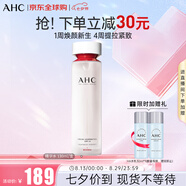 AHC 4D超塑精華水130ml補(bǔ)水保濕護(hù)膚水化妝水濕敷水 七夕禮物