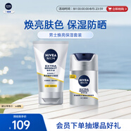 妮維雅（NIVEA）男士煥澤保濕套裝(洗面奶+保濕乳) 護(hù)膚品 生日禮物送男友實(shí)用
