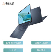 華碩 ASUS靈耀 靈耀13 i7-1355U輕薄2.8K OLED長續(xù)航筆記本電腦 2023靈耀13/i7-1355U深湖藍(lán) 32GB