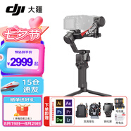 大疆（DJI）RS4 RS4PRO 如影手持云臺(tái)穩(wěn)定器 單反穩(wěn)定器 AI跟拍 三軸防抖專業(yè)拍攝相機(jī)手持云臺(tái)穩(wěn)定器 RS 4 標(biāo)準(zhǔn)【贈(zèng)雙肩包禮包】 官方標(biāo)配
