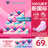 薇爾蓬蓬吸超薄貼合透氣防漏日用組合裝96片衛生巾京東自營(yíng)姨媽巾