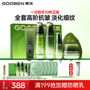 果本鱷梨千肽緊致抗皺化妝護(hù)膚品套裝淡化細(xì)紋禮盒生日禮物送老婆 【送禮臻選】鱷梨緊致抗皺明星禮盒