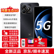 華為手機智選暢享80s 5G鴻蒙生態(tài)手機 雙五星耐摔防水 鴻蒙防詐安全守護 輕巧護眼直屏 曜石黑 12GB(6+6)+128GB 官方標配+2年質(zhì)保+十選一好禮