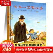 一年級(jí)課外閱讀必讀 清華附小學(xué)校推薦一二年級(jí)課外書(shū)閱讀必讀繪本 猜猜我有多愛(ài)你 爺爺一定有辦法 蚯蚓的日記 落葉跳舞 逃家小兔 我爸爸 我媽媽買(mǎi)綠豆 團(tuán)圓 青蛙和蟾蜍 小豬唏哩呼嚕抱抱  拼注音版可選