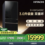 日立（HITACHI）540L日立冰箱日本原裝進(jìn)口真空保鮮自動(dòng)制冰大容量零嵌國(guó)家補(bǔ)貼雙循環(huán)R-HW540RC水晶黑色