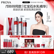 珀萊雅紅寶石水乳精華 淡紋緊致護膚品套裝 護膚禮盒 化妝品 生日禮物女