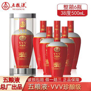 五糧液【送禮】禮盒高度糧食酒喜酒婚宴禮盒龍年生肖送禮喜宴收藏老酒 38度 500mL 6瓶 五糧液vvv珍釀級