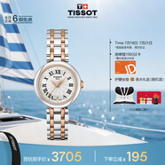 天梭（TISSOT）劉亦菲同款手表 小美人系列女表 瑞士石英女士鋼帶時(shí)尚表畢業(yè)禮物