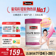 Swisse斯維詩葡萄籽煙酰胺片 熱巴同款原花青素維C維E亮膚 180片/瓶