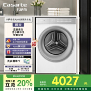 卡薩帝（Casarte）攬光WB滾筒洗衣機(jī)全自動(dòng)家用 10公斤直驅(qū)變頻  智能投放 精華洗 CE B10LWBU1 家電國(guó)家補(bǔ)貼