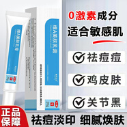 維生素e軟膏乳膏醫(yī)用去黑色素醫(yī)用外涂維C去黑色素沉淀去除軟膏祛 維生素e乳酸+維A美膚乳膏