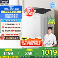 松下（Panasonic）波輪洗衣機(jī)全自動(dòng)8公斤家用宿舍租房神器智能洗浸泡洗節(jié)能省水省電桶自潔不臟桶國(guó)家補(bǔ)貼3GTPS同款 XQB80-T8UGF【升級(jí)款】