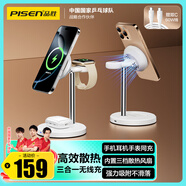 品勝 蘋果無(wú)線充電器三合一MagSafe磁吸散熱桌面支架 適用iPhone16/15華為手機(jī)iWatch手表airpods耳機(jī)