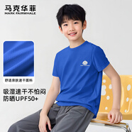 馬克華菲童裝夏季兒童套裝男女童純棉短袖中大童速干褲戶(hù)外運(yùn)動(dòng)速干T恤 MH鯨S寶藍(lán)（單件速干T） 常規(guī) 140