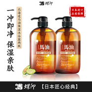 蝶印 日本原裝進口 北海道馬油 保濕精華沐浴露 600ml*2瓶