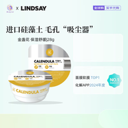 LINDSAY韓國林賽lindsay軟膜粉補水保濕舒緩涂抹膠原蛋白面膜院線(xiàn)級護理 【黃膜舒緩】金盞花25g 28g