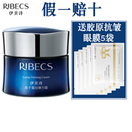 伊貝詩(shī)伊貝詩(shī)毛孔清透密泡潔顏霜魚(yú)子蛋白活膚潔面乳補水保濕控油洗面奶 50g魚(yú)子蛋白彈力霜1瓶+眼膜5貼